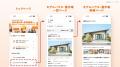 GWを前に春の情報収集ニーズが加速！LIFULL HOME'S 