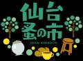 仙台初の蚤の市“ふるいモノ”が集結　古道具屋が主導の