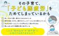 「うちの子、やる気がない？」……実は「脳の疲れ」が原