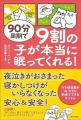 「うちの子、やる気がない？」……実は「脳の疲れ」が原
