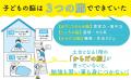 「うちの子、やる気がない？」……実は「脳の疲れ」が原