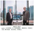 台湾の不動産テックベンチャーmaauu（マウ）（也utf-8