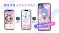 AI美少女と“築く関係性”音声対話アプリ『AIsis(utf-8