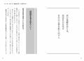 100億円の負債を抱えて事業承継した著者が解き明utf-8