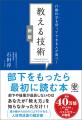 電子書店「BOOK TECH」、実用・ビジネス書を多数刊行
