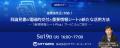 2026年5月の金融機関向けWEBセミナー一覧【NTTデータ