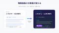 「Google検索」から「AI回答」の時代へ。LLMO分析×SEO
