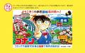 【神奈川県小田原市】人気漫画「名探偵コナン」との初