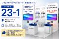 スタディポケット、「第17回 EDIX（教育 総合展）東京
