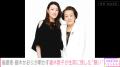 細木かおり、母・細木数子の“真実”明かす「黒い交際は