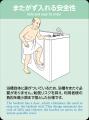 未来の入浴体験が介護領域へ　「ミラブル アシストバ