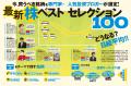 不安定な市況を勝ち抜く！今買うべき注目銘柄を識者が