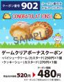 【走って跳んでビアードパパ】サクッと遊べるミニゲー