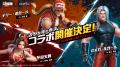 『この監獄ほんmoneyすぎんご』×『THE KING OF FIGHTE