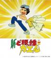 FASTにてアニマックス FREEが開始！厳選された新旧の