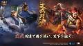 『三國志 真戦』5周年記念祭まもなく開幕！徴募令最大