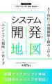 【AI時代の必読書】“コードを書かずに理解が進む”新発