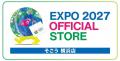 大好評のポップアップショップが常設店舗へ！「EXPO 2