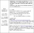 TX沿線自治体共同ウォーキングイベント「2026 TX沿線 