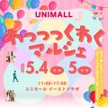ゴールデンウィークに手作り体験＆ポップアップutf-8