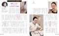 健康ジャーナル コラムニスト・代田 多喜子が総utf-8