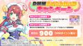 DMM GAMES『テクロノス』にて、UNITIAがついに参戦！