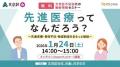 東京都文京区の『妊活相談事業』として、「ファミワン