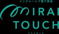 インクルーシブ電子黒板『MIRAI TOUCH』を、EDIX2026