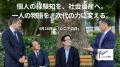 4月28日は「シニアの日」。株式会社プロ人材機構がMVV