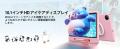 【アマゾン 期間限定セール】POCKAM P10KID ｜10.1イ