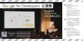 元Google米国本社副社長・村上憲郎学長の新大学【国際