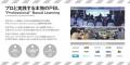 元Google米国本社副社長・村上憲郎学長の新大学【国際