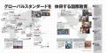 元Google米国本社副社長・村上憲郎学長の新大学【国際