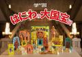 16年ぶりに『学研の学習』が復刊！　第1弾は、つくっ