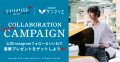 映画『マテリアリスト 結婚の条件』×結婚相談所サンマ