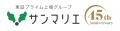 映画『マテリアリスト 結婚の条件』×結婚相談所サンマ