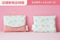 【すみっコぐらし堂＆庵限定】春の新商品が登場♪♪
