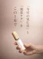 「前髪は、第一印象の最前線。」心と外見を整える前髪
