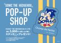「シャン・ド・エルブ アトレ上野店」にて期間限定『S