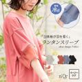 初夏を楽しむ Tシャツコレクション【オシャレウォーカ