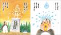 ガタロー☆マン「笑本おかしばやし」待望の第２弾!!!読