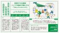 博報堂 生活者発想技術研究所、東京科学大学と連携し