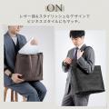 オンオフ使える上質PUレザートートバッグを発売