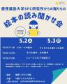 【湘南 蔦屋書店】5/2(土)、3(日・祝)開催「えほん博 