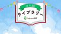 【湘南 蔦屋書店】5/2(土)、3(日・祝)開催「えほん博 