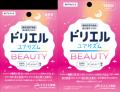 睡眠ブランド「ドリエル」から新発売のサプリメント「
