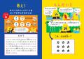 日本一たのしい「倉庫のお仕事」うんこドリルが誕生！