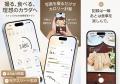 食事記録アプリ「カロサポ」、公認スポーツ栄養士によ