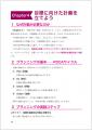 【新刊書籍】『ケアの質を高める！ 特養・老健のため