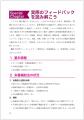【新刊書籍】『ケアの質を高める！ 特養・老健のため